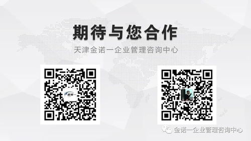 專業賦能，智慧引領 金諾一企業管理咨詢中心助力企業人員管理升級